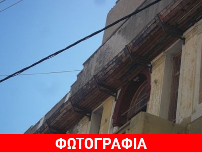 Επικίνδυνα κτήρια στην καρδιά του Ηρακλείου