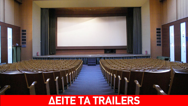 Κινηματογραφικές Πρεμιέρες