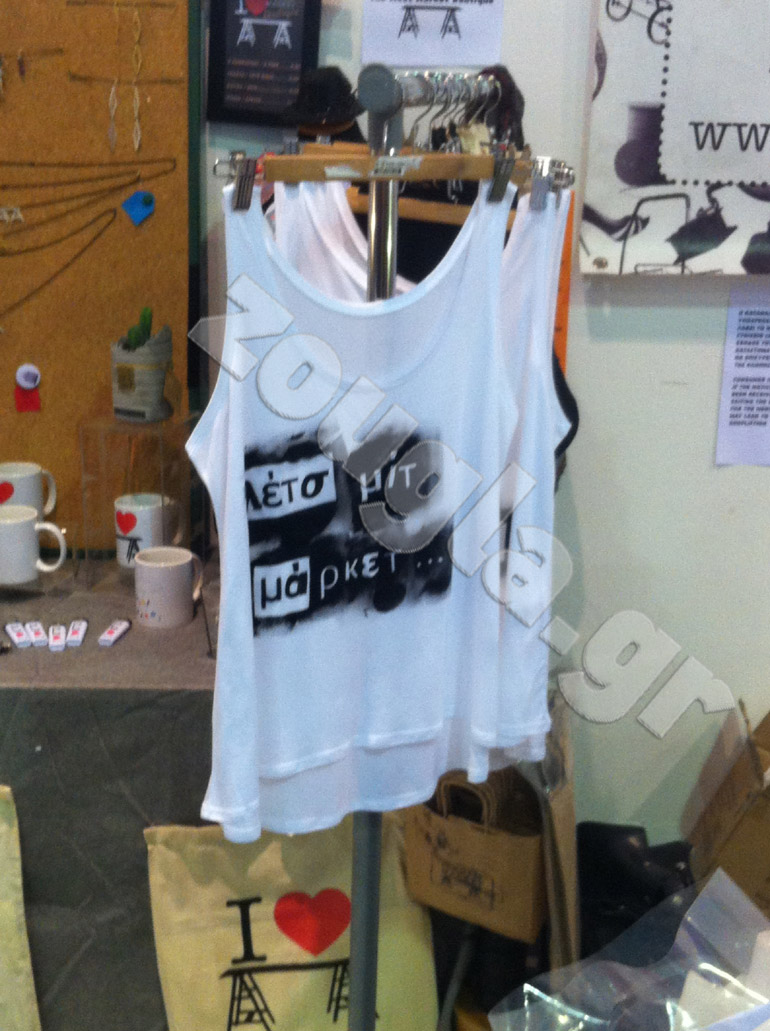 'Λετς μιτ μάρκετ'!