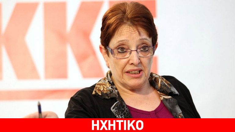 Εξιτήριο έλαβε η Αλέκα Παπαρήγα