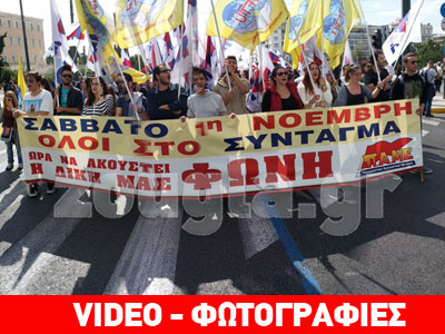 Μαζικό συλλαλητήριο του ΠΑΜΕ στο κέντρο της Αθήνας