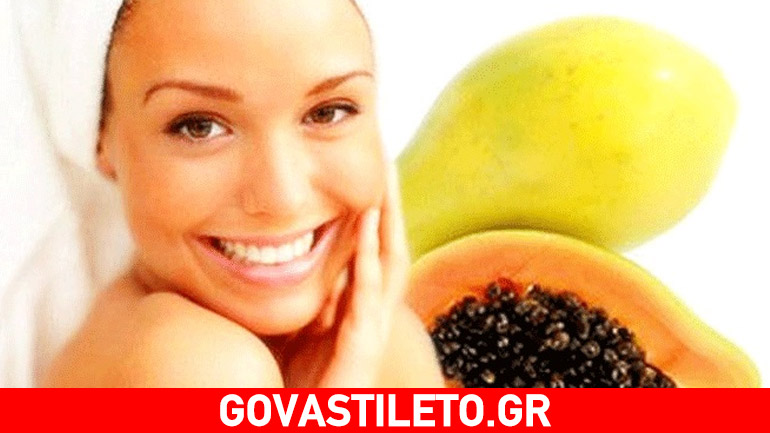 Παπάγια: Το μυστικό για να εξαφανίσεις τους μαύρους κύκλους!