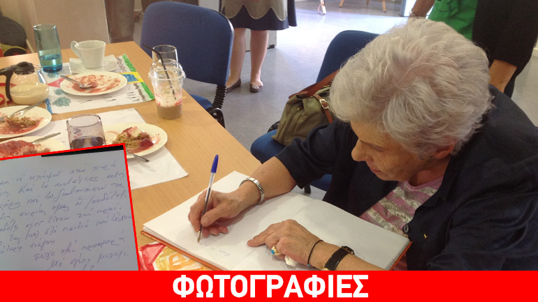 Η Κ. Δημουλά στο Κέντρο Φροντίδας Παιδιού της «ΑΠΟΣΤΟΛΗΣ»