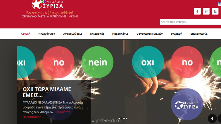 «Το τέλος της νεολαίας του ΣΥΡΙΖΑ όπως την ξέραμε»