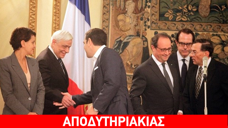 Τι συζήτησε ο Ολάντ με τον σεφ του Καραμανλή