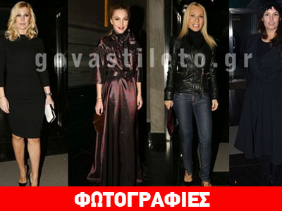 «Οι Καμπάνες του Edelweiss»: Ποιες κυρίες μας κέρδισαν και ποιες όχι με τις στιλιστικές τους επιλογές