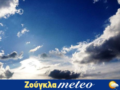 Ο καιρός σήμερα