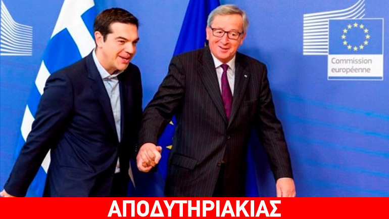 Γιατί ο Γιούνκερ «λάδωσε» τον Τσίπρα με 2 δις