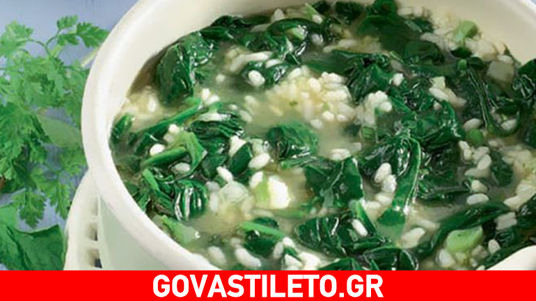 Σπανακόρυζο με κρέμα φέτας