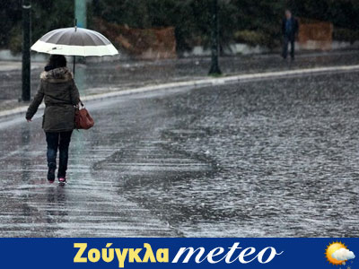 Ο καιρός σήμερα