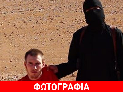 Δεύτερος Γάλλος τζιχαντιστής στο βίντεο με τον αποκεφαλισμό του Κάσιγκ