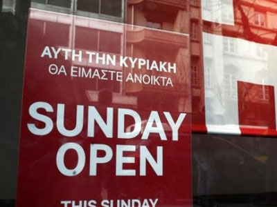 Ανοικτά σήμερα τα καταστήματα