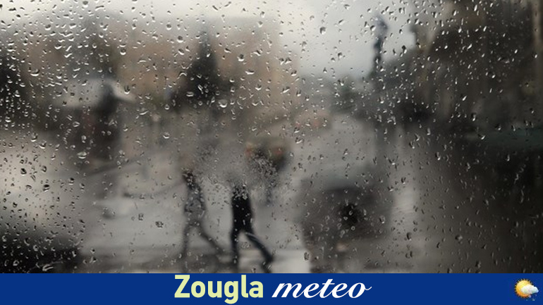 Ο καιρός σήμερα Ο καιρός σήμερα