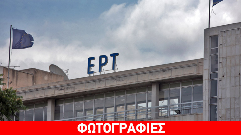 Η ΝEΡIT έγινε ΕΡΤ