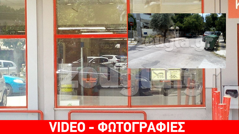 Χαλάνδρι: Επίδοξος ληστής πιάστηκε από αστυνομικό εκτός υπηρεσίας Χαλάνδρι: Επίδοξος ληστής πιάστηκε από αστυνομικό εκτός υπηρεσίας