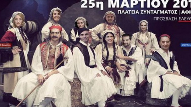 Τσολιάδες και βλαχοπούλες