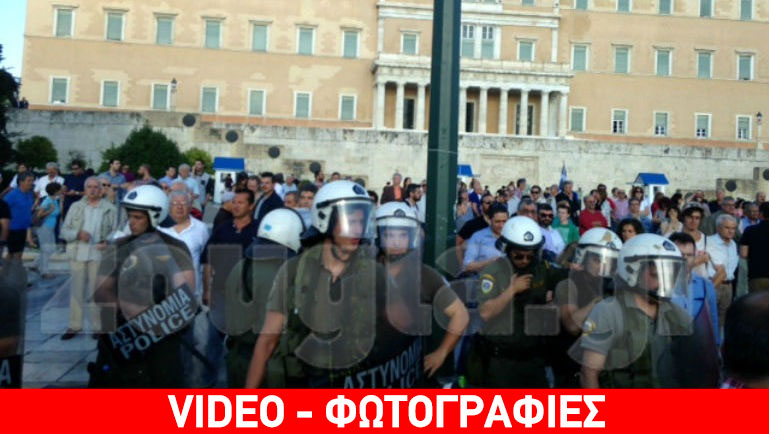 Με εντάσεις και μικροεπεισόδια ολοκληρώθηκε η διαδήλωση «Μένουμε Ευρώπη» Με εντάσεις και μικροεπεισόδια ολοκληρώθηκε η διαδήλωση «Μένουμε Ευρώπη»