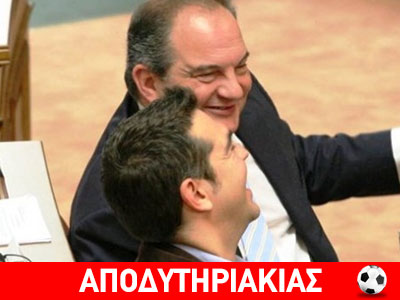 Πώς την έστησαν σε Αβραμόπουλο, Τσίπρας – Καραμανλής