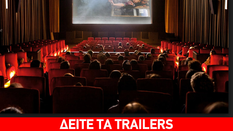 Κινηματογραφικές πρεμιέρες – 9 Απριλίου 2015