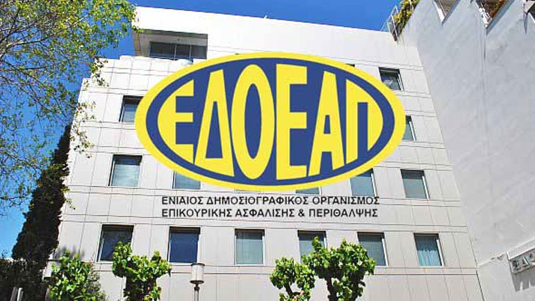 Επικουρήσεις μόνο σε συνταξιούχους με αναπηρία από τον ΕΔΟΕΑΠ