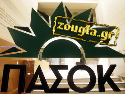 Στα «παρασκήνια» της τελευταίας – προ εκλογών – σύσκεψης του ΠΑΣΟΚ