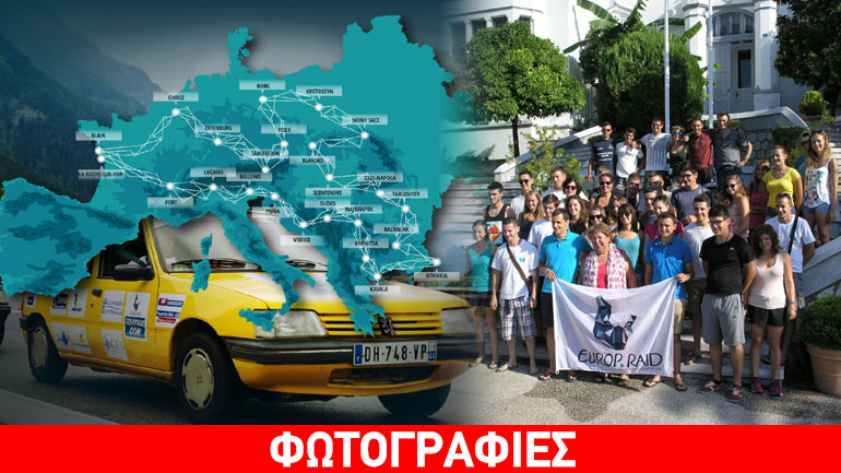 Χαμόγελα και ελπίδα «μοιράζουν» 42 νέοι από τη Γαλλία σε όλον τον κόσμο!