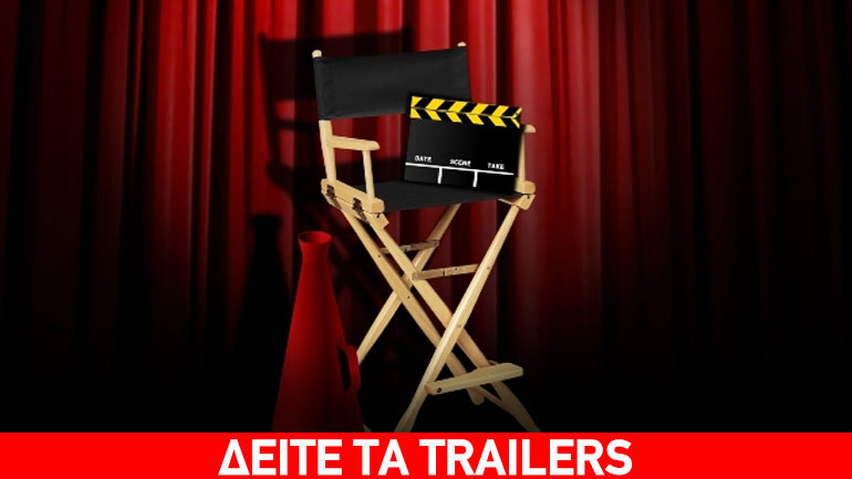 Κινηματογραφικές πρεμιέρες