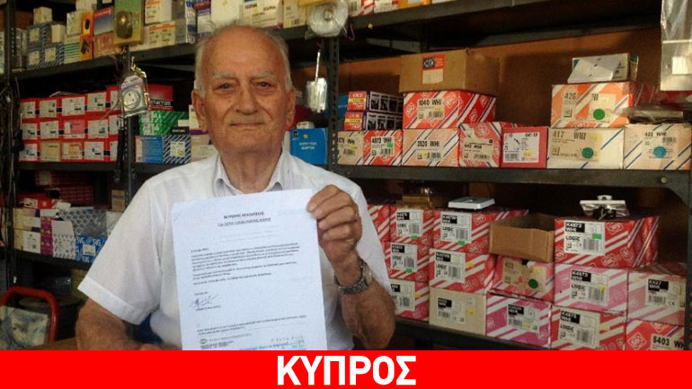 Κύπριος απέστειλε την σύνταξή του στον Τσίπρα για συμπαράσταση: «Κρατήστε ψηλά το πανό του αγώνα»