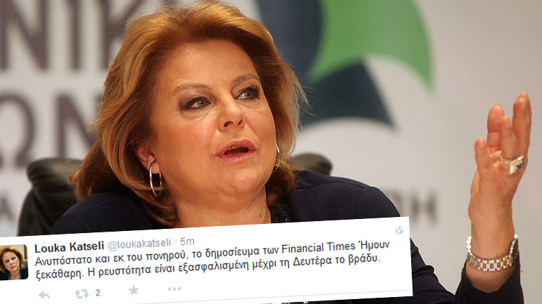 To tweet της Λ. Κατσέλη για το δημοσίευμα των Financial Times To tweet της Λ. Κατσέλη για το δημοσίευμα των Financial Times