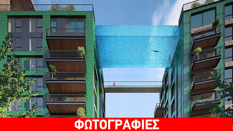 Koλύμπι… στον ουρανό!