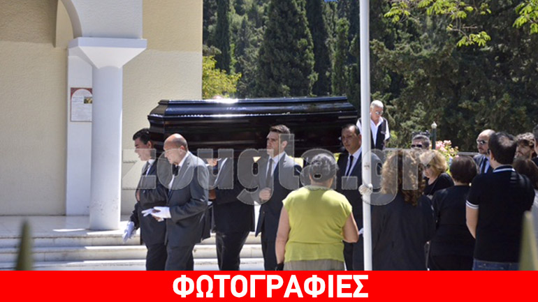 Τελευταίο αντίο στη Λίλη Παπαγιάννη