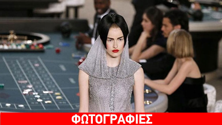 Στο καζίνο με τον οίκο Chanel