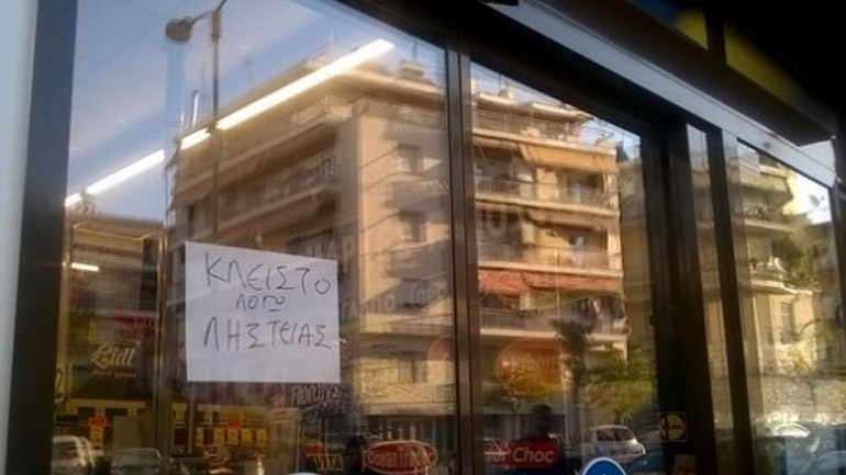 Ανθρωποκυνηγητό για τον εντοπισμό ληστών που πυροβόλησαν κατά αστυνομικών