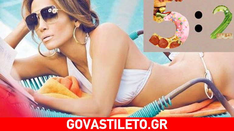 Μάθετε για τη δίαιτα των δύο ημερών που σαρώνει σε Βρετανία και ΗΠΑ