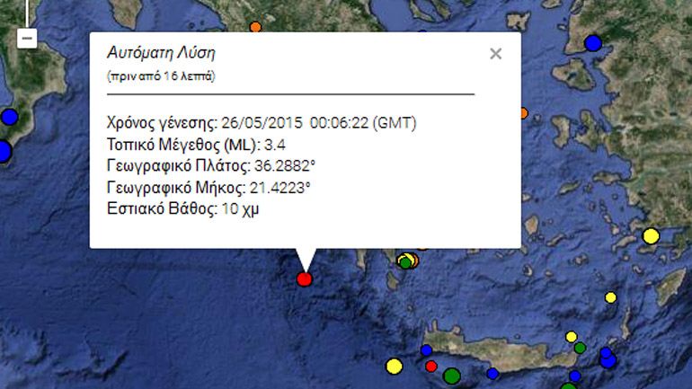 Σεισμός 3,4R σε θαλάσσιο χώρο νοτίως της Μεθώνης