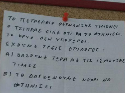 Εσείς θα επιλέγατε να ζεσταθείτε… στην αγκαλιά της Μέρκελ;