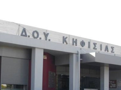 Συνελήφθη εφοριακός της ΔΟΥ Κηφισιάς έπειτα από καταγγελία για χρηματισμό