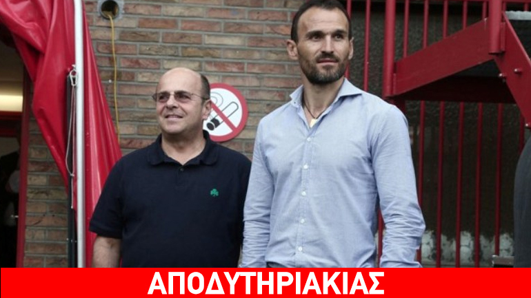 Οι νάρκες που πάτησε ο Νταμπίζας στον ΠΑΟ
