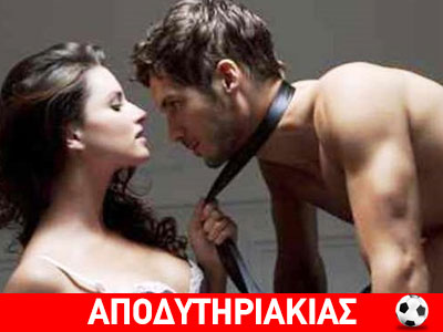 Το βιβλίο που προκάλεσε σεξουαλικά τις γυναίκες!