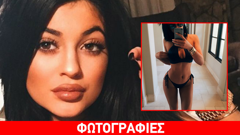 Η Kylie Jenner προσπαθεί να «ρίξει» το διαδίκτυο όπως η αδελφή της Kim Kardashian! Η Kylie Jenner προσπαθεί να «ρίξει» το διαδίκτυο όπως η αδελφή της Kim Kardashian!