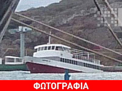 Βυθίζεται επιβατηγό σκάφος στην Κίσαμο