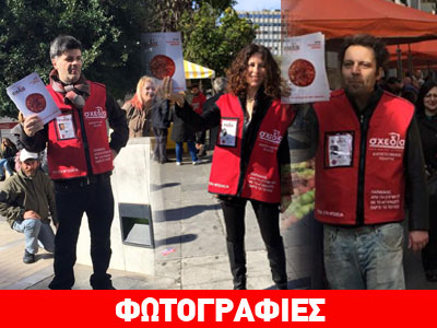 Άνθρωποι των γραμμάτων και των τεχνών βγήκαν στους δρόμους και πούλησαν τη «Σχεδία»