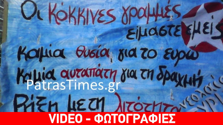 «Παίρνουμε τη διαπραγμάτευση στα χέρια μας»