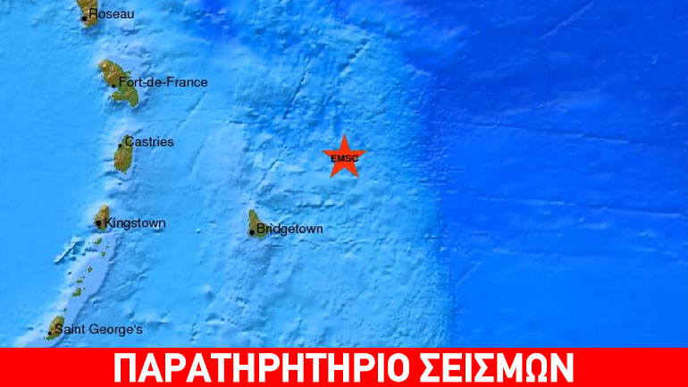 Σεισμός 6,4R στη θαλάσσια περιοχή των Barbados