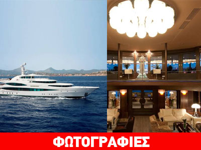 Αφιέρωμα: Τα υπερπολυτελή γιοτ και το κόστος ενοικίασής τους