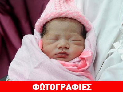 Το βρέφος που ανέβασε τον πληθυσμό των Φιλιππίνων στα 100 εκατομμύρια