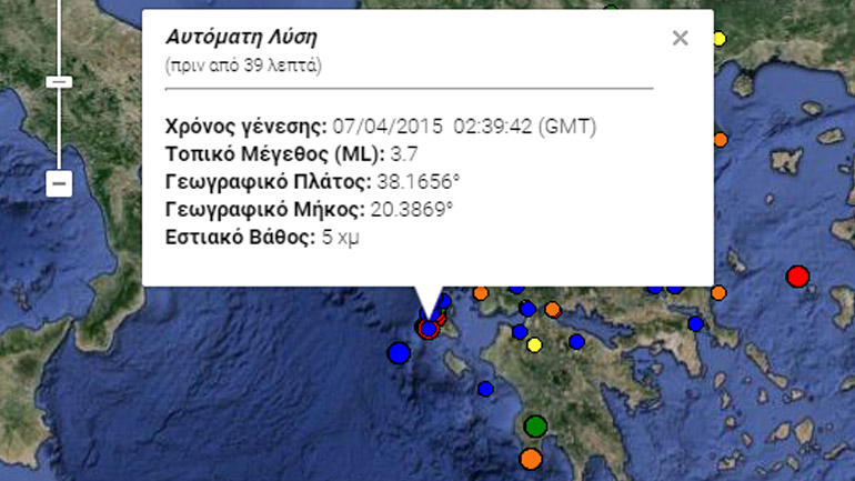 Σεισμική δόνηση 3,7R στην Κεφαλονιά