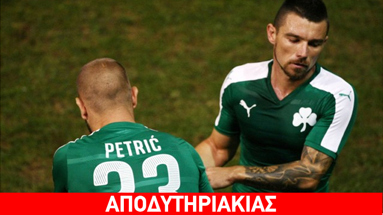 Τα εύσημα και τα ένσημα Πράνιτς και Πέτριτς