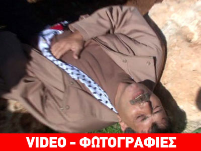 Νεκρός Παλαιστίνιος υπουργός – Καταγγέλλουν ξυλοδαρμό από Ισραηλινούς στρατιώτες Νεκρός Παλαιστίνιος υπουργός – Καταγγέλλουν ξυλοδαρμό από Ισραηλινούς στρατιώτες