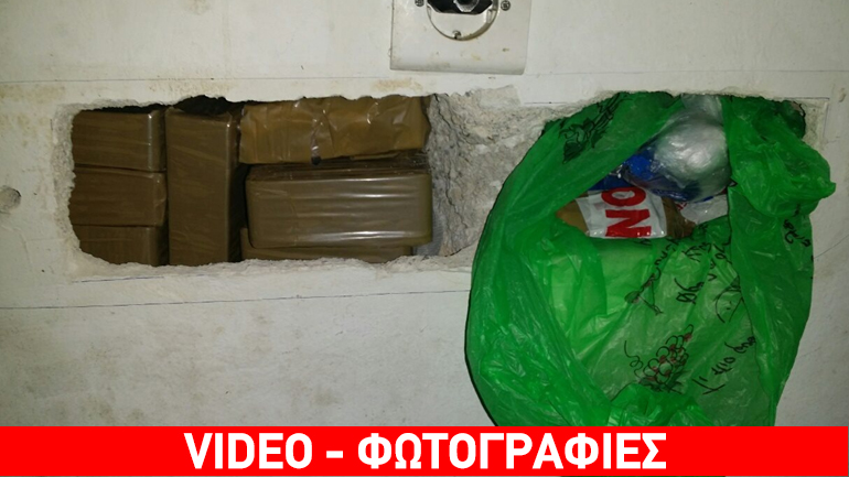 Έκρυβε στους τοίχους πάνω από 5 κιλά ηρωίνη!